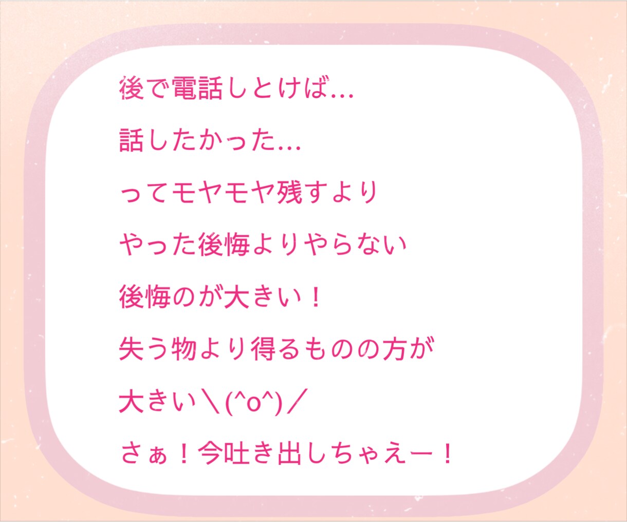 1分でも！今すぐ聞いて！スッキリしたい！叶えます 恋話/旦那/愚痴/相談/雑談/話し相手/女心/癒し/暇つぶし イメージ7