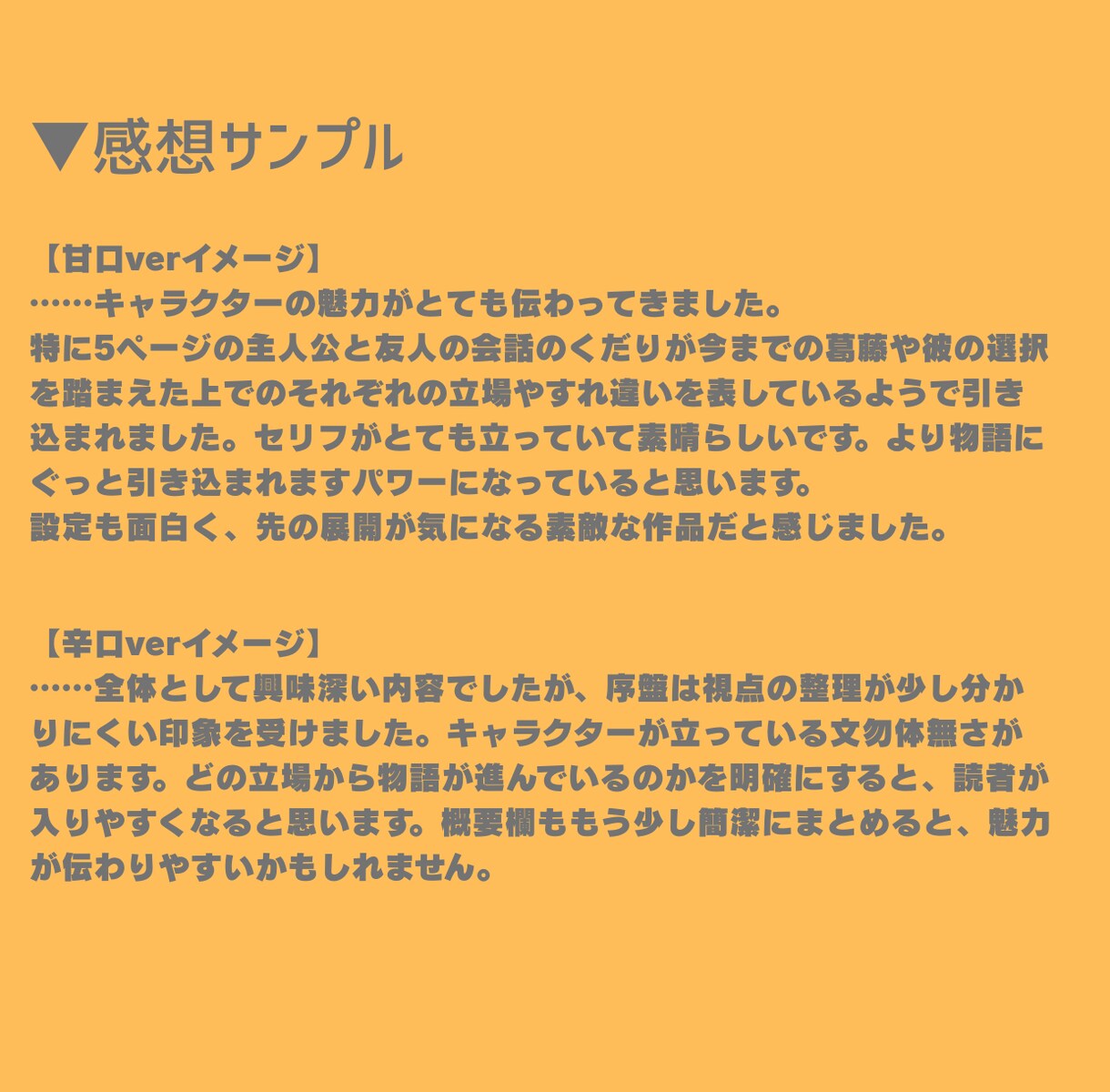 ジャンル不問：プロ視点&オタク視点で感想を届けます 映像系作品に携わる経験を活かし、創作物の感想を丁寧にお届け イメージ2