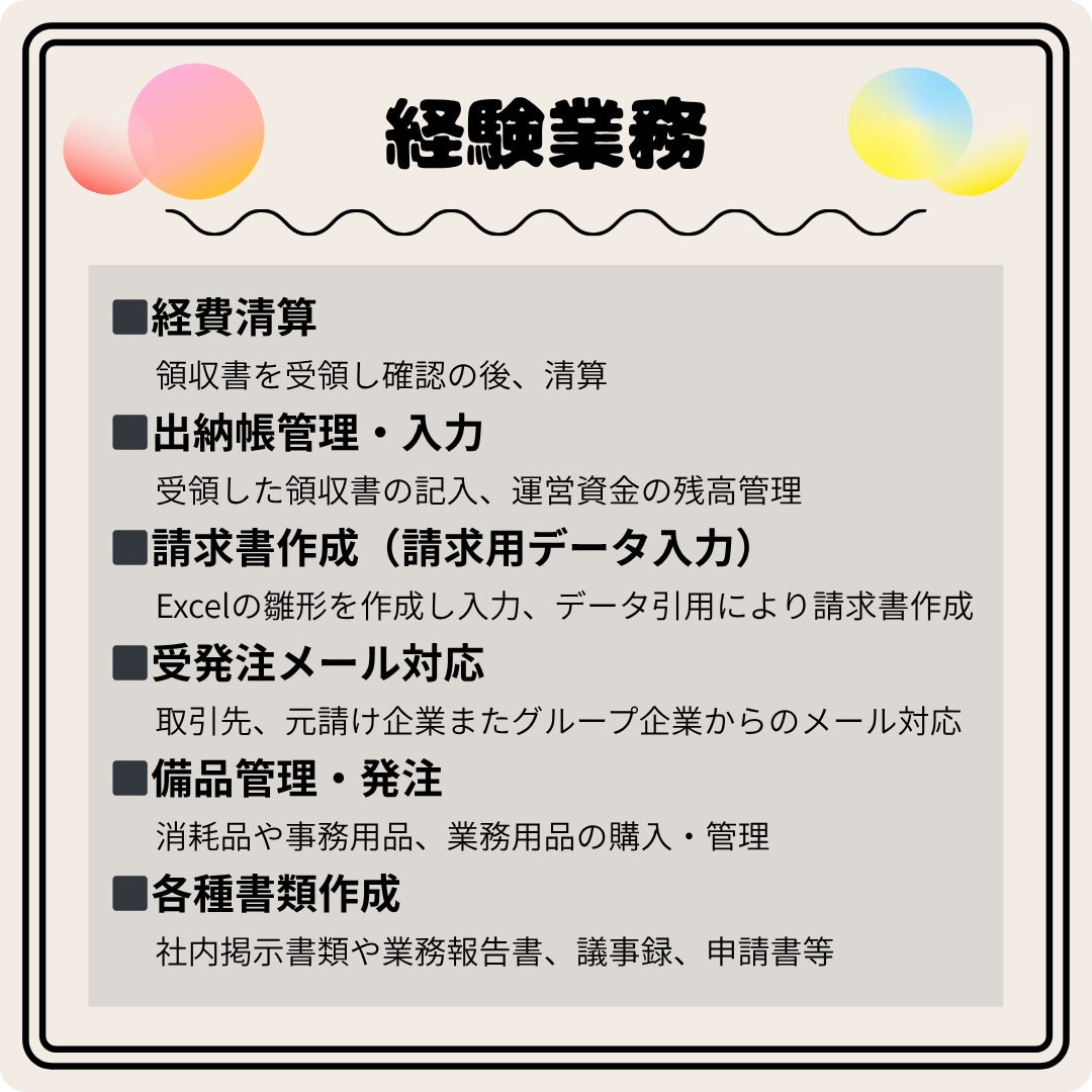 事務作業代行します 忙しい！手が回らない！そんな方をお助けします！ イメージ3