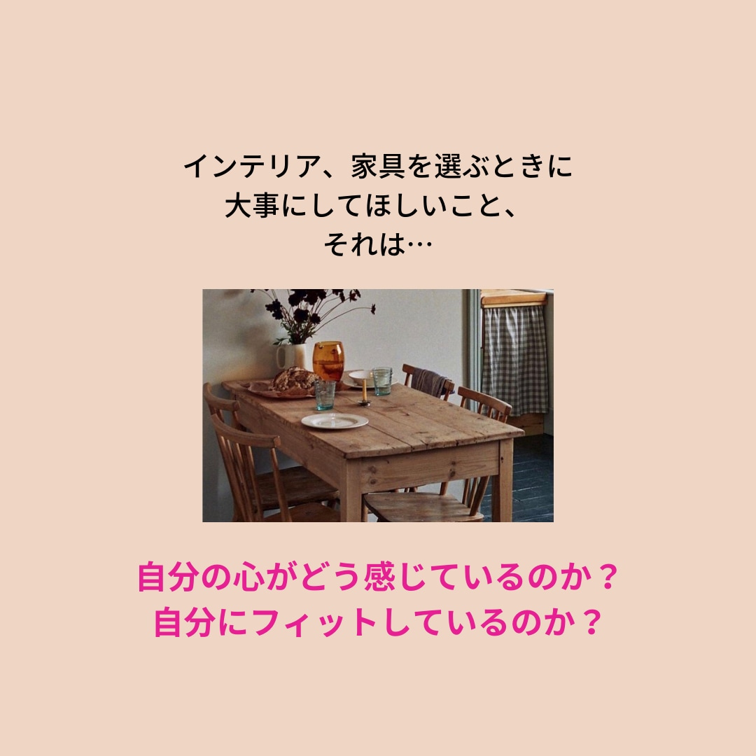 心地よいお部屋の第一歩！あなたの好きを引き出します インテリアの力を借りて自信と自分軸を一緒に取り戻しましょう✨ イメージ4