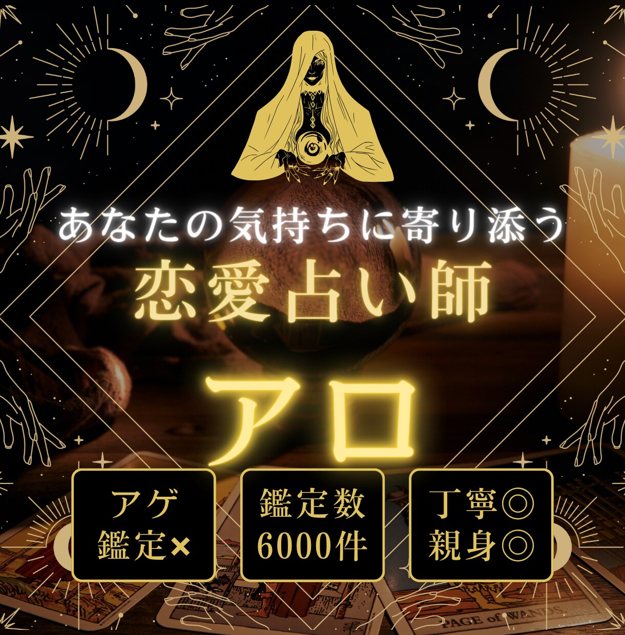 恋する女性専用♥お相手の気持ちを霊視で占います 復縁・片想い・確実に恋を実らせたい方は必見‼︎ イメージ2