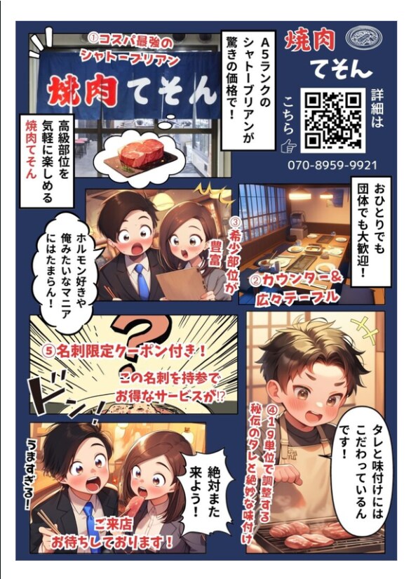 マンガで伝わる広告LP・販促ページ制作します 一目で伝わる！AI×マンガで心を動かす販促デザイン イメージ5