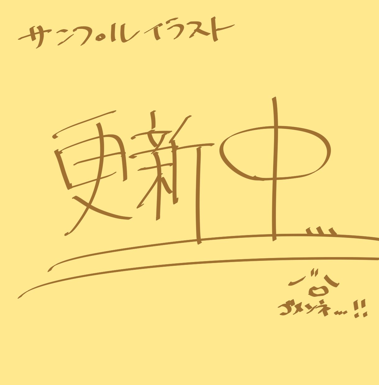 好みに合わせた SDキャラクター描きます シンプルなSDやカートゥーン風なSDも描けます！ イメージ5