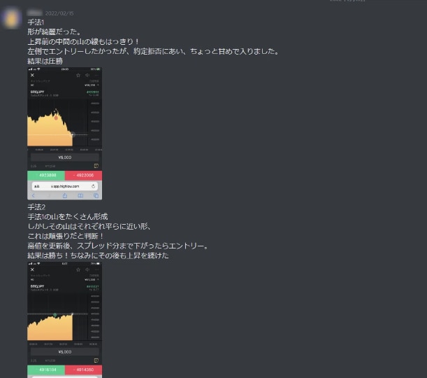 初心者OK！専業のバイナリー手法を教えます ローソク足から読む“逆張り＆順張り”バイナリー手法 イメージ7