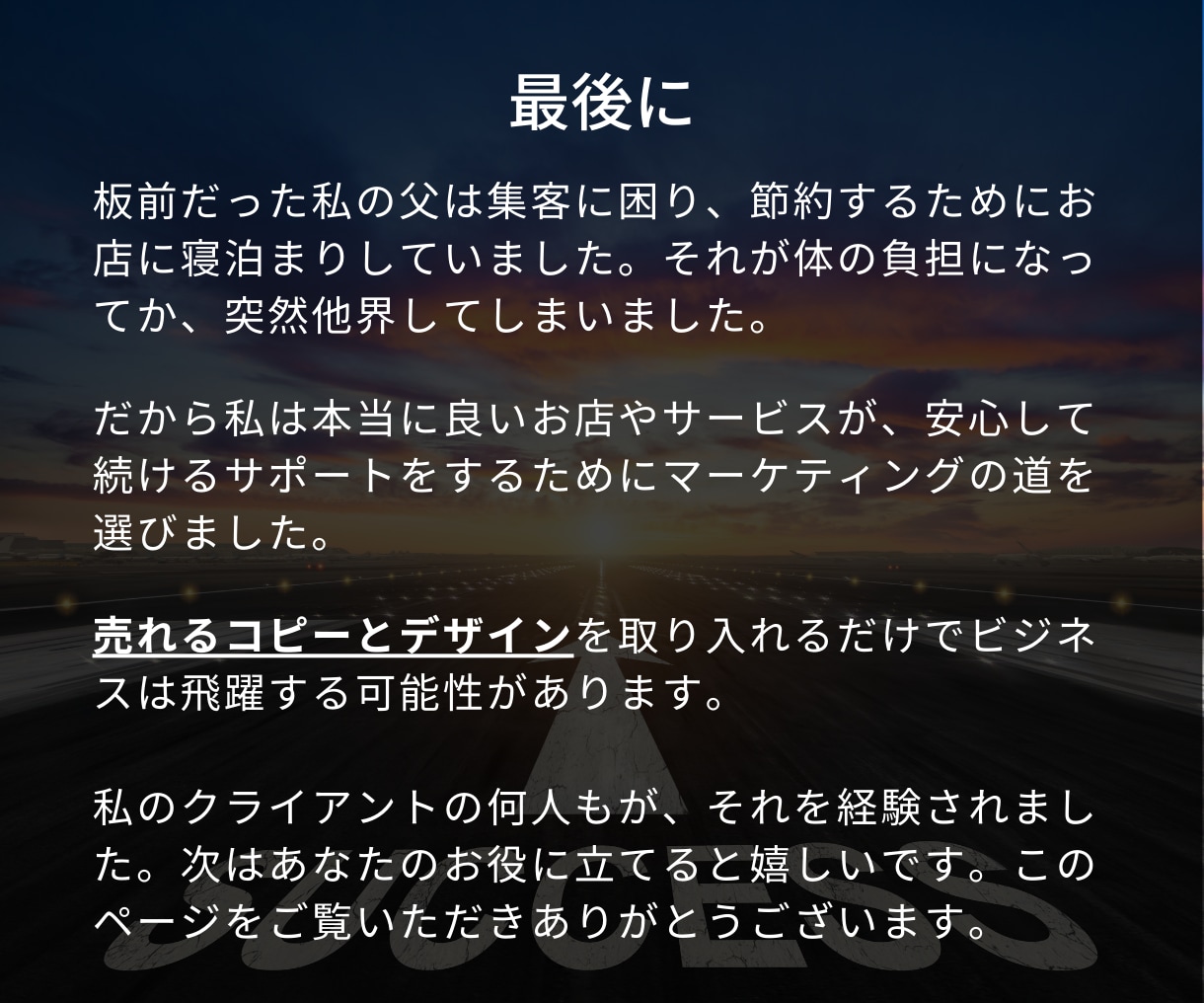 購買心理に基づいて高い反応率のWeb画像を作ります コピーライター＆デザイナーが他とは一味違うバナーを作ります！ イメージ7