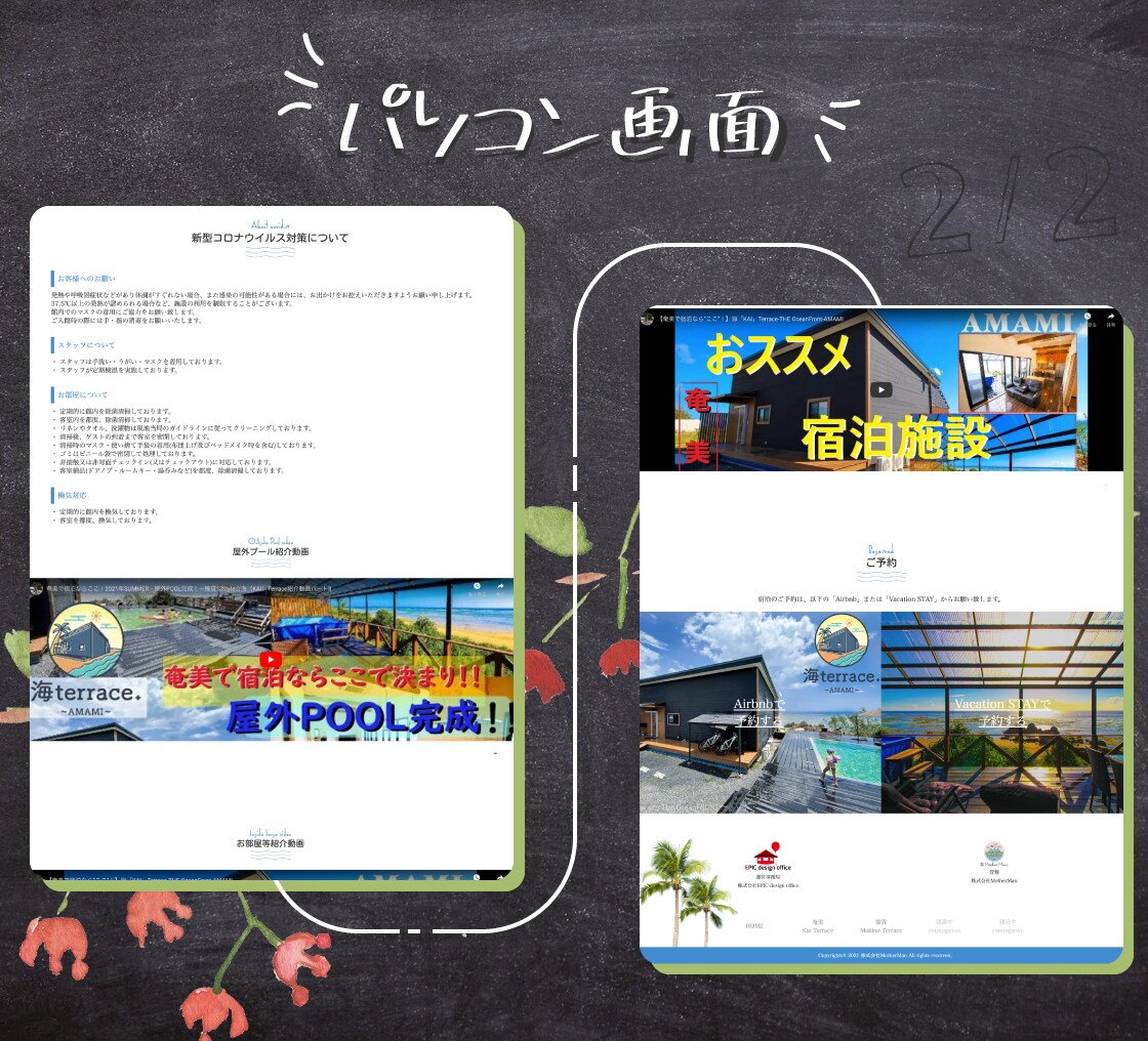 HTMLでオリジナルのホームページを制作します スマホ対応！お気軽にお声掛けをどうぞ(*^_^*) イメージ5