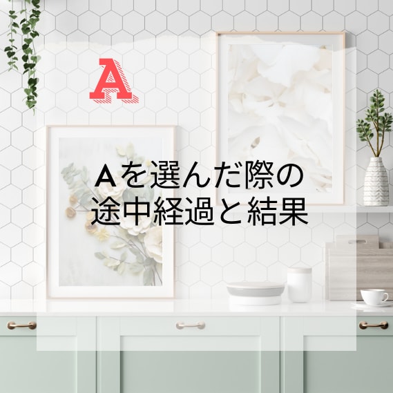 悩んで進めないあなたへ。二者択一します もう悩むのはおしまい！スッキリさせて前に進みましょう。 イメージ2