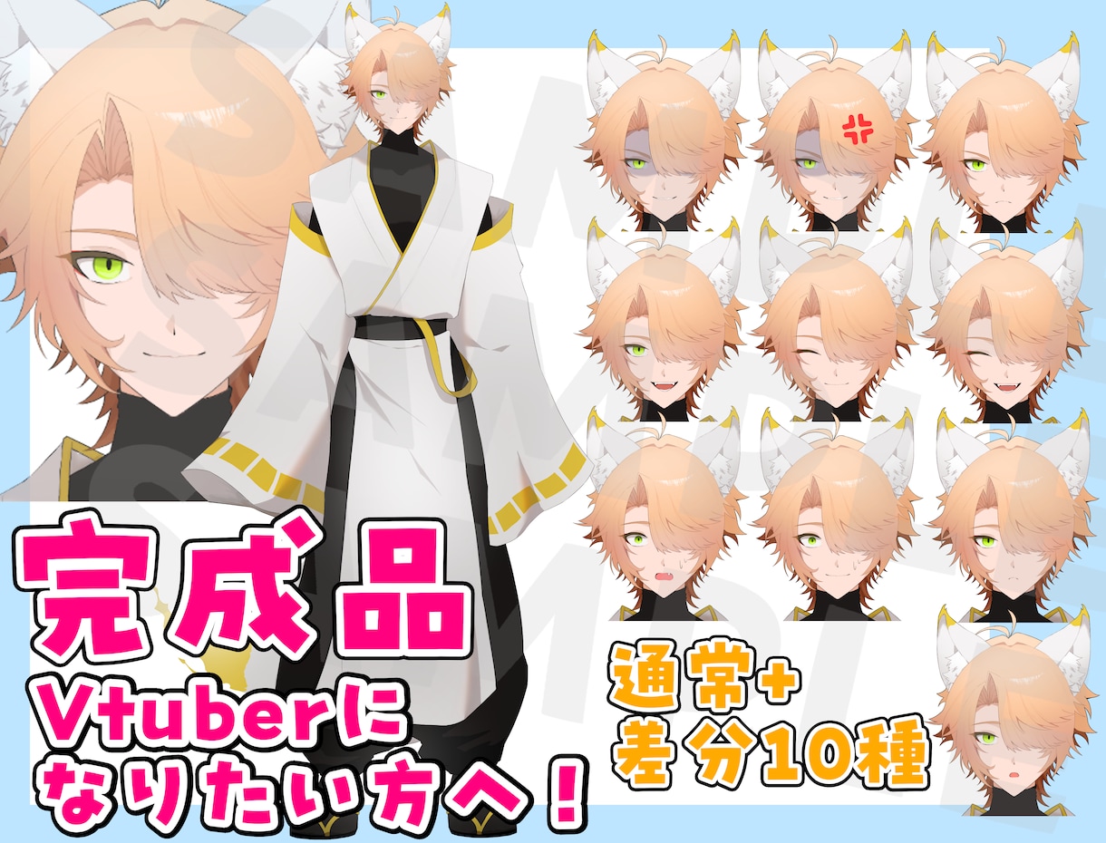 あなただけの狐モチーフのキャラクターを販売します 動画・Vtuber・TRPGなどに！ イメージ1
