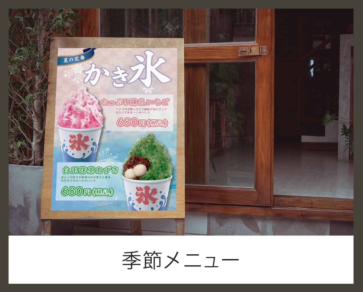 通りがかりをお客様に変えるA型看板デザインします 店舗前/新規集客/メニュー/おすすめ/商品価格/QRコード/ イメージ3