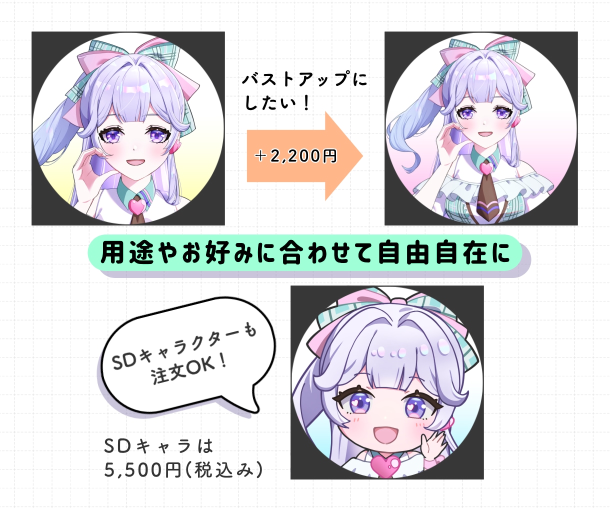 商用利用込★SNS配信用アイコンを制作します 選べる3プラン！活動や予算に合わせて楽しく選べます。 イメージ5