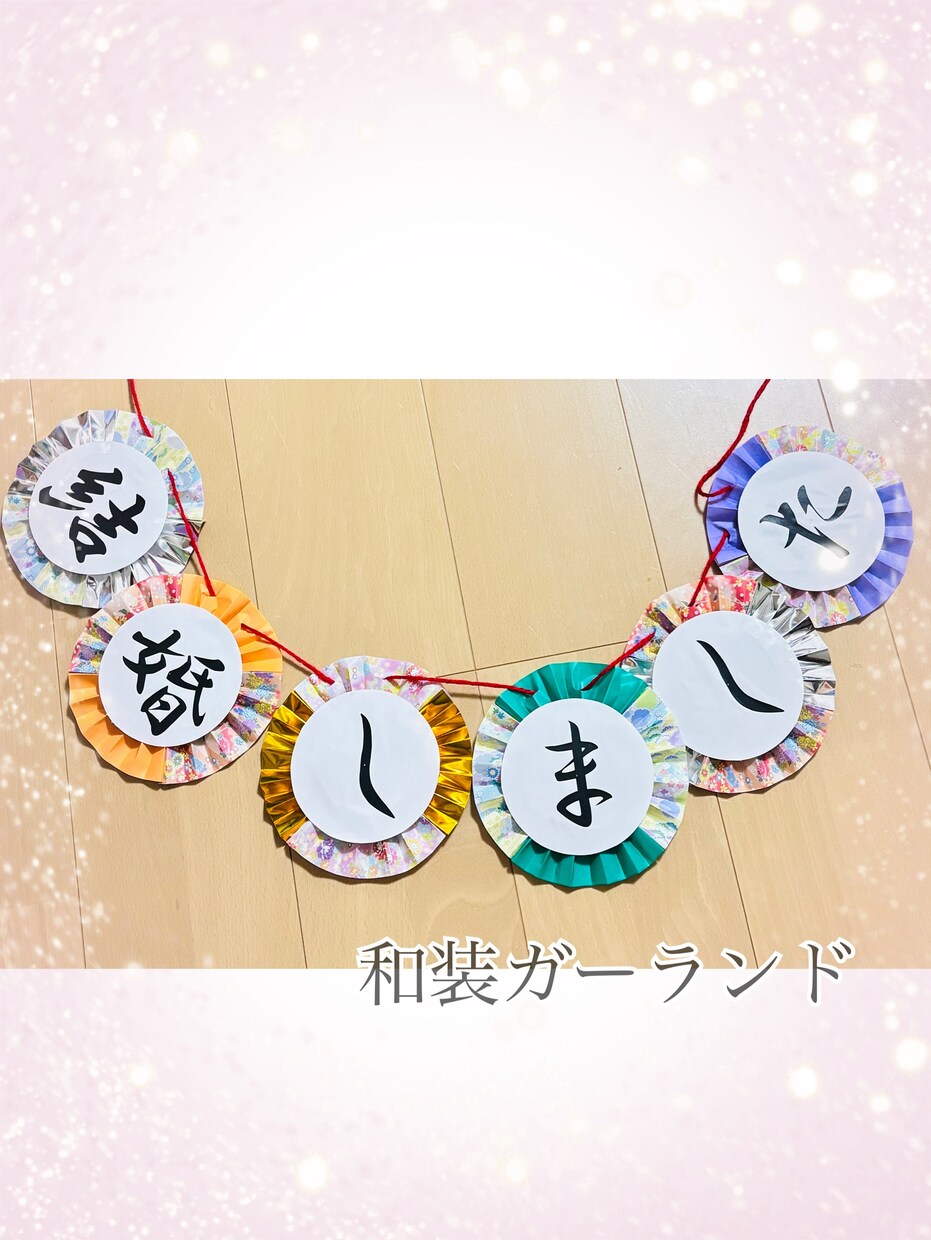 和装ガーランドを作ります なるべくはやい発送を心がけてます イメージ1