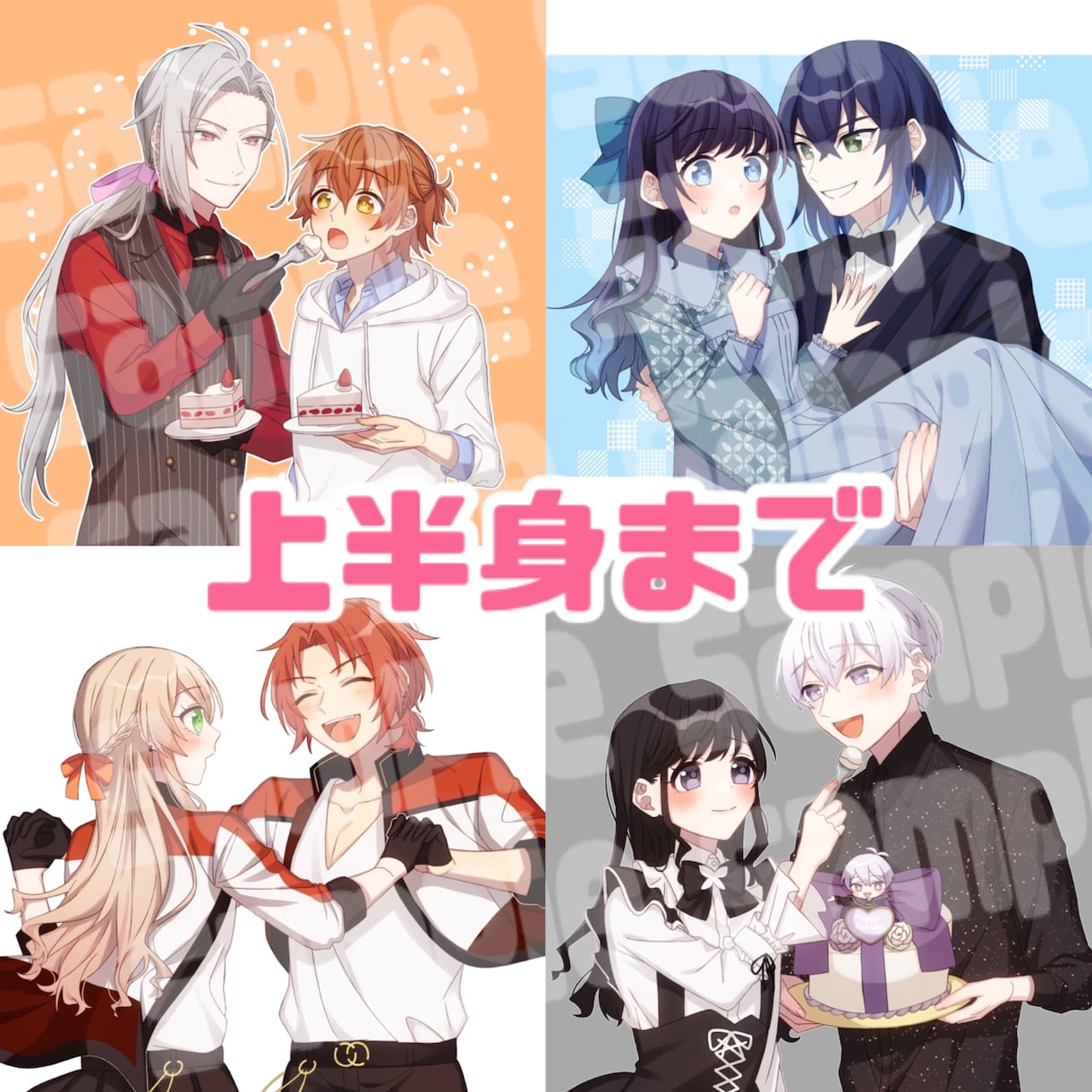 夢イラストなんでも描きます 男主女主問わずキャラとあなたの夢絵を描きます！ イメージ9