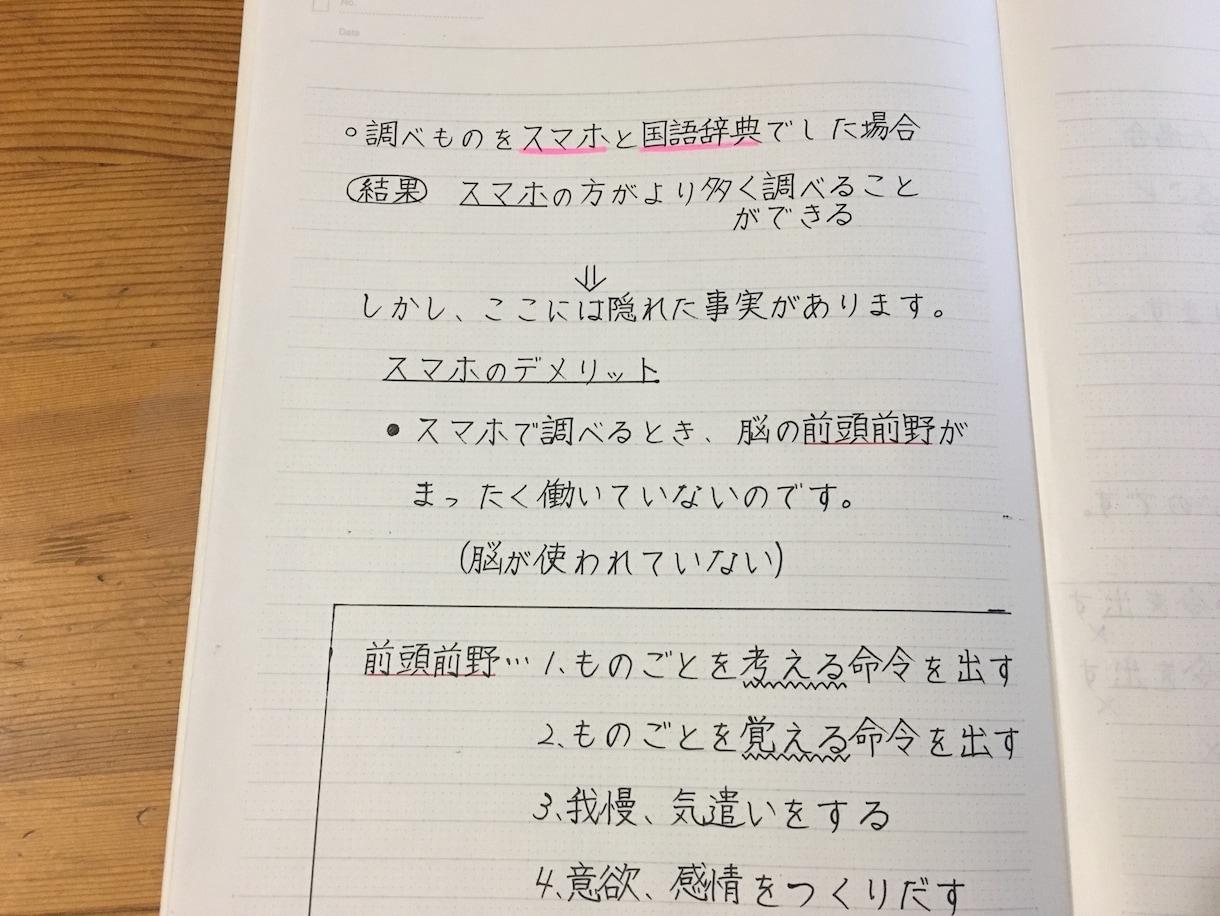 子供のための学習ツールの選び方をお伝えいたします スマホ、タブレット、オンライン教育のメリットデメリットとは イメージ2