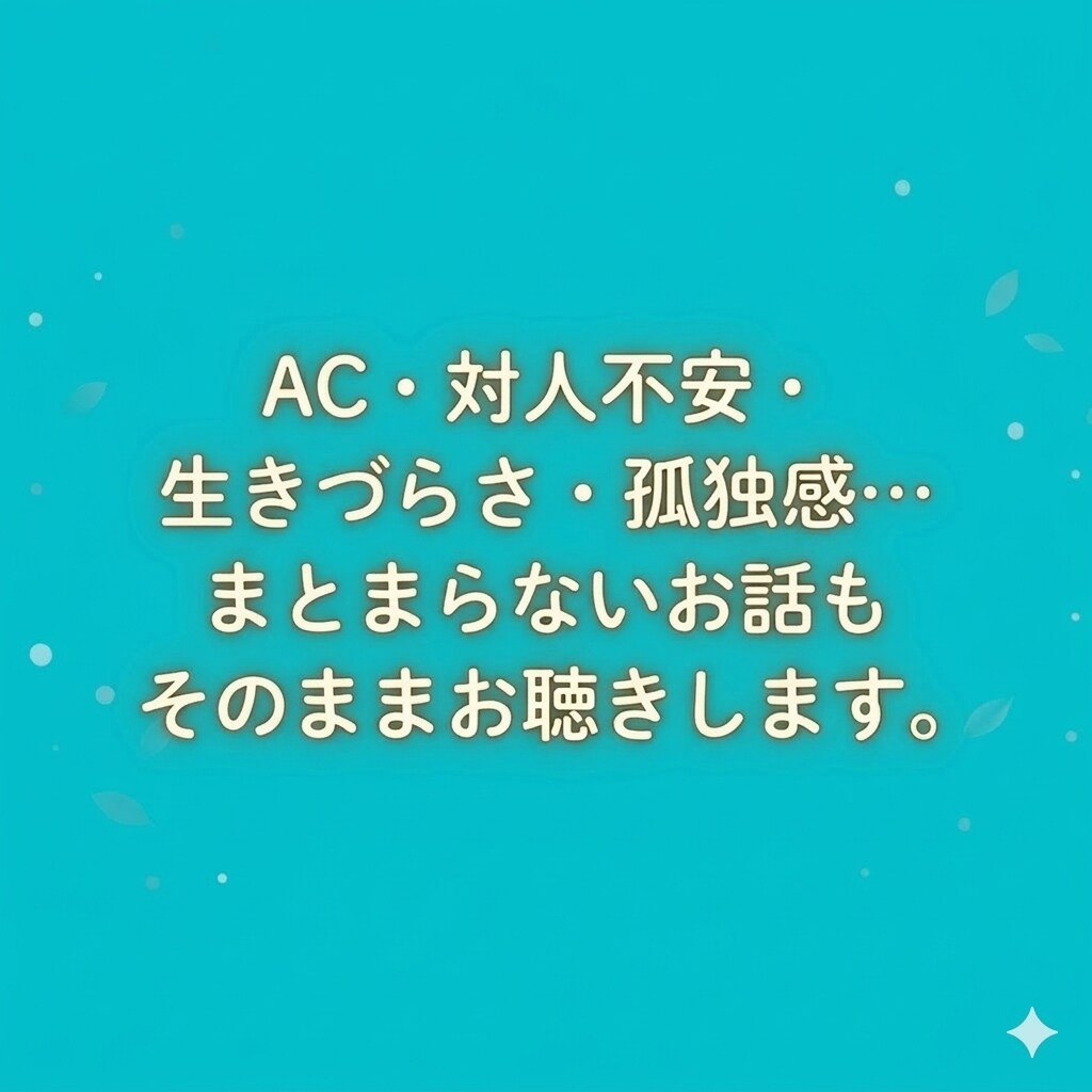 あなたがあなたの1番の味方になります 自分を大切にする、守る為の一歩。自己否定の苦しみを癒やします イメージ2