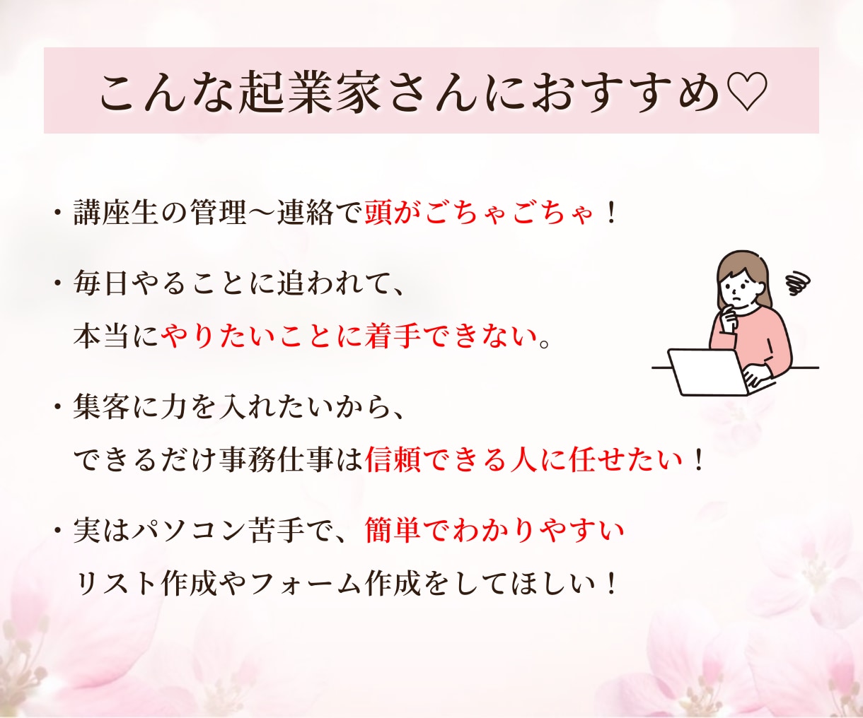 まるっと1ヶ月オンライン秘書でお仕事サポートします 敏腕マネージャー♡土日も対応可♡起業家目線♡先回り行動♡ イメージ2