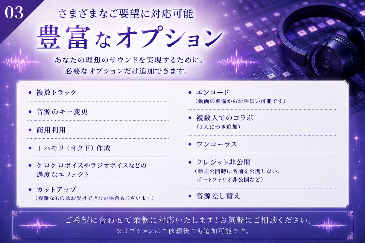歌ってみたMIX！修正無制限で丁寧に仕上げます ハモリ作成対応！最後まで丁寧にサポートします イメージ3