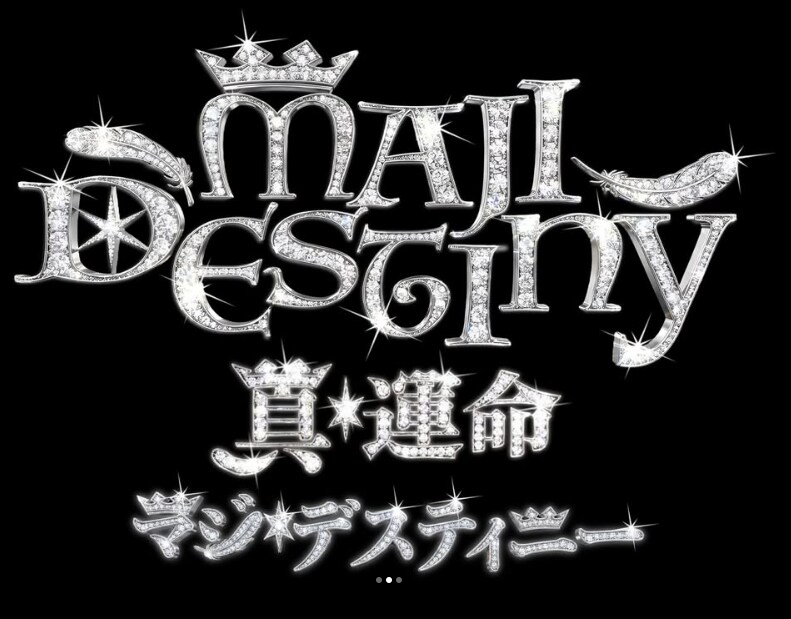 M!LK・MON7A実績｜タイトルロゴ制作します 商業MV実績多数。世界観を文字にします イメージ6
