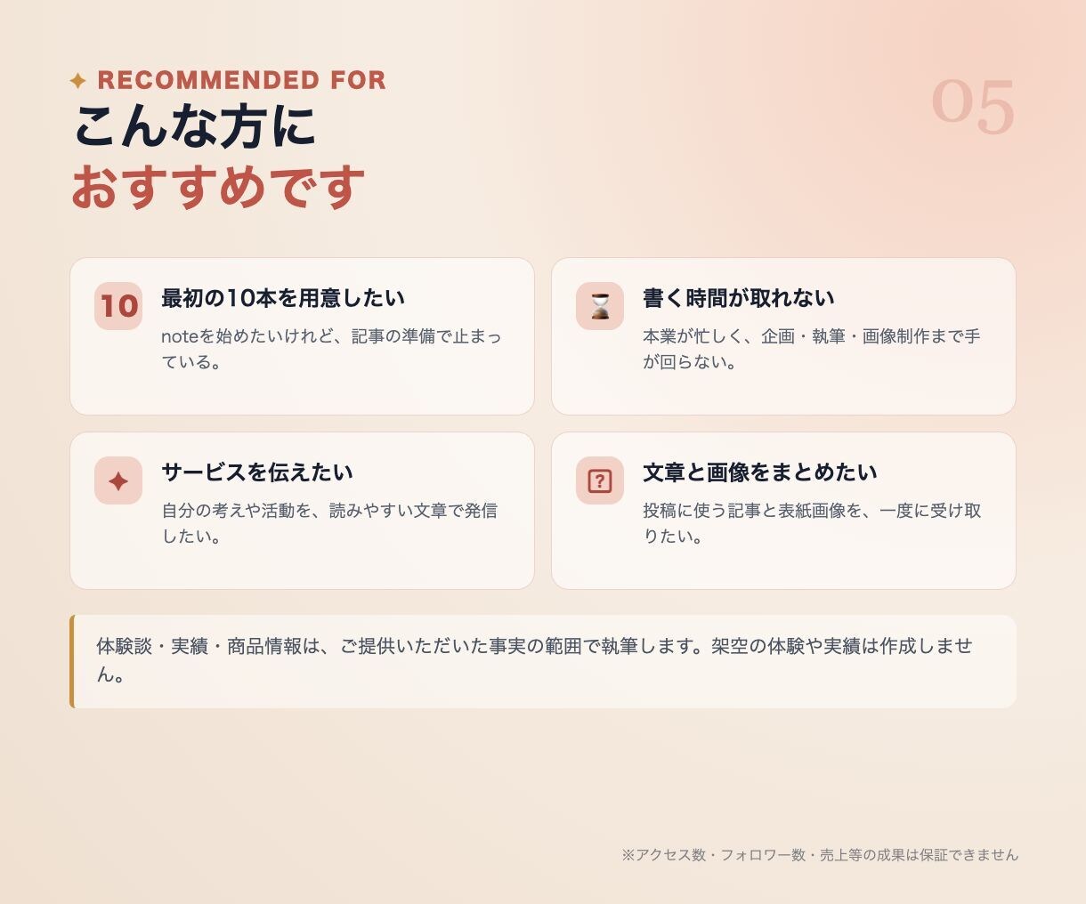note記事10本を画像付きで作成します 各1,500字以上｜企画・構成・表紙画像までまとめて対応 イメージ5