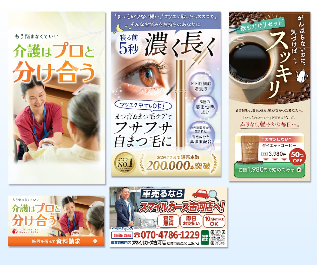 評価5.0！★伝わる×魅せる！WEB画像制作します 広告バナー・SNS・EC画像など多様ジャンル対応OK！ イメージ7