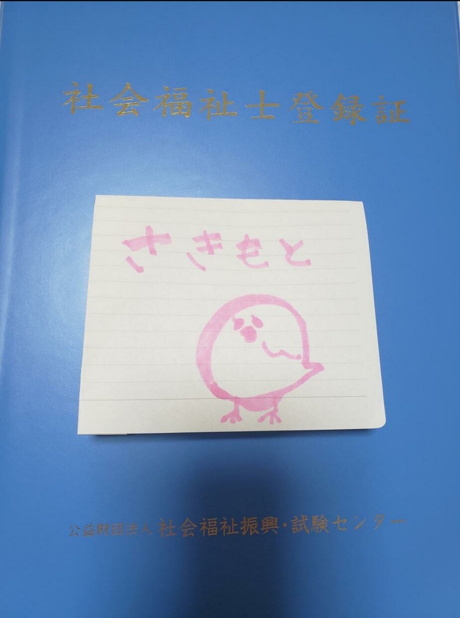 精神保健福祉士が愚痴を聞きます 現役の精神保健福祉士がお話をお聞きします！ イメージ3