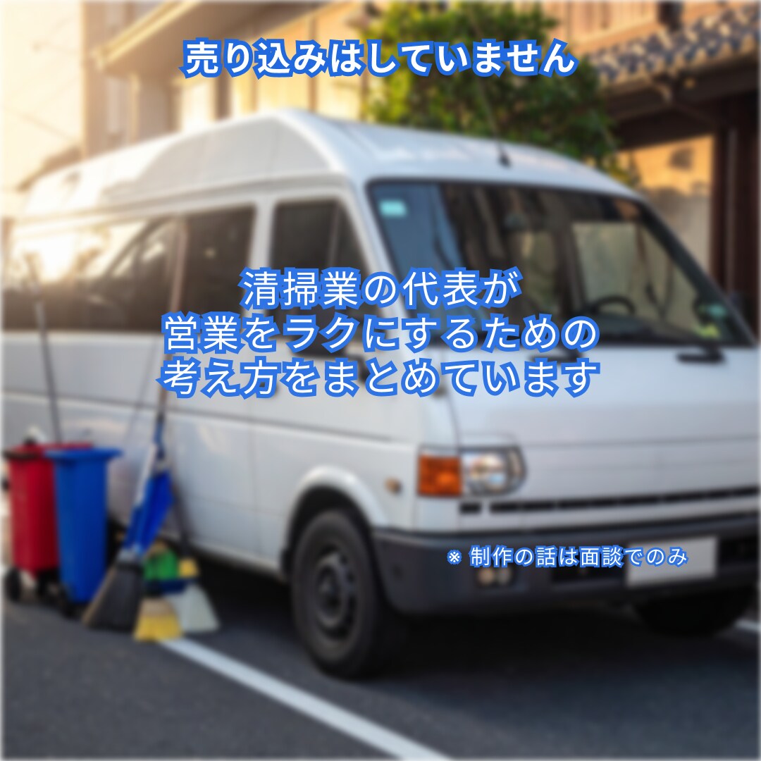 開業1〜3年目向け｜WEB相談で状況整理します HPや集客が必要か、今の状況を整理します イメージ6