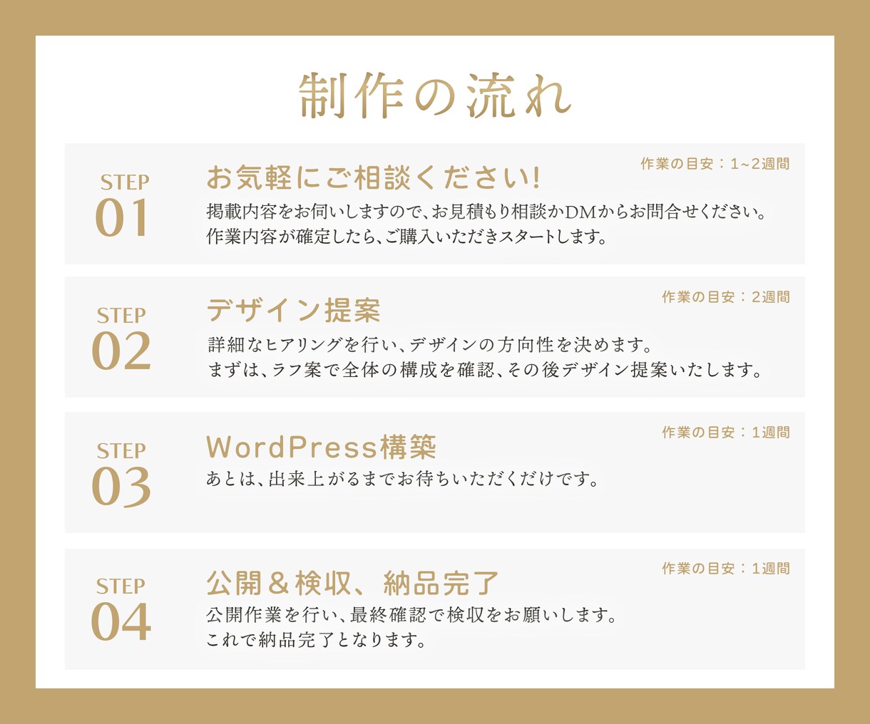 独立開業税理士・社労士など士業向けサイト制作します シンプル設計で制作工程を最適化し、スムーズな公開を実現します イメージ5
