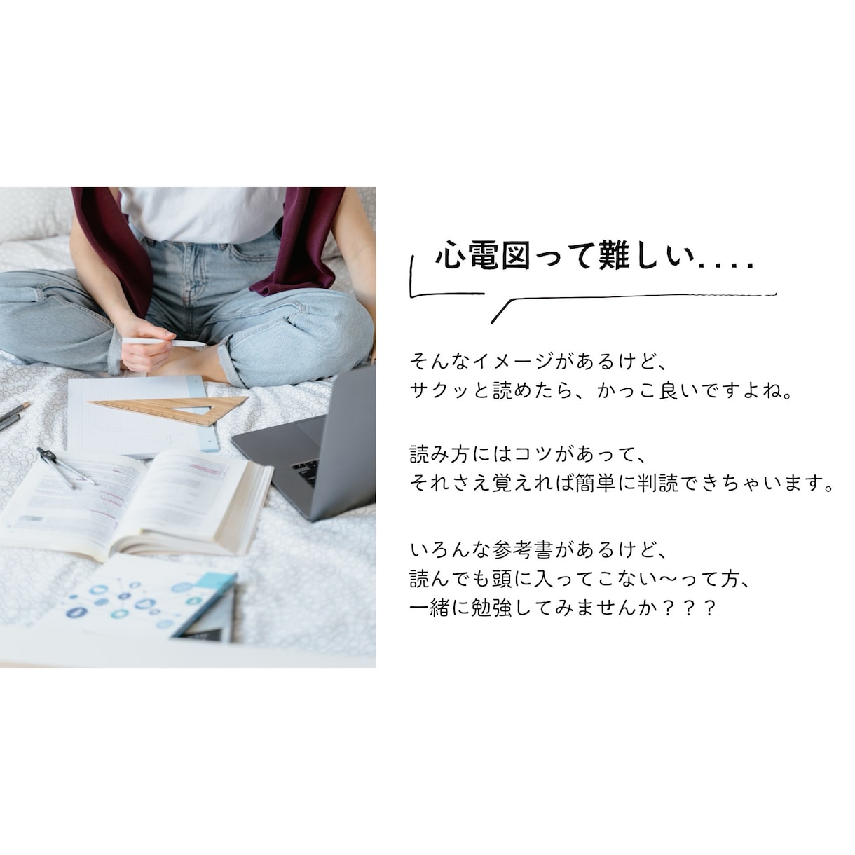 モニター心電図の読み方をお教えします サクッと心電図を読めるようになりたい方 イメージ2