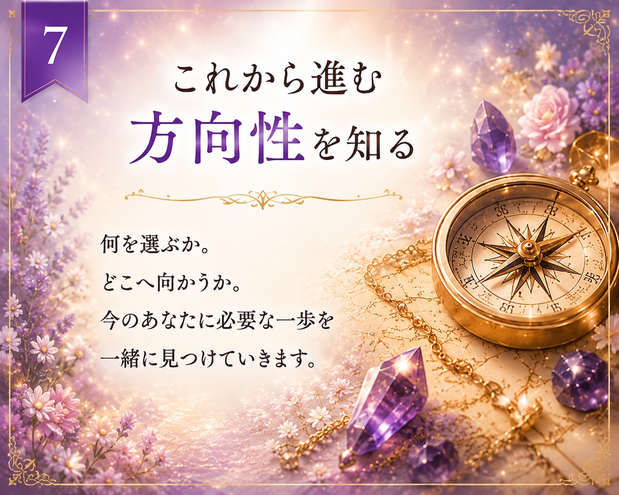 今のあなたに必要なメッセージをお届けします 洞視で今の状況の意味と未来への道筋を読み解きます イメージ7