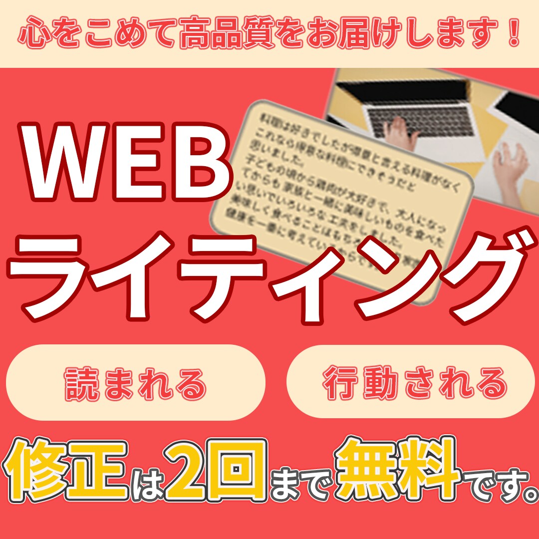 分かりやすく・やさしく・伝わる文章に仕上げます 女性目線でやさしく伝える文章作成 イメージ1