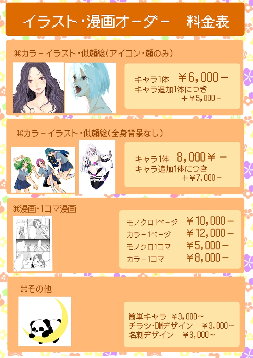 今なら半額！かわいくてオシャレなイラスト描きます 商業可！YouTubeやプレゼントにイラスト使いませんか？ イメージ2