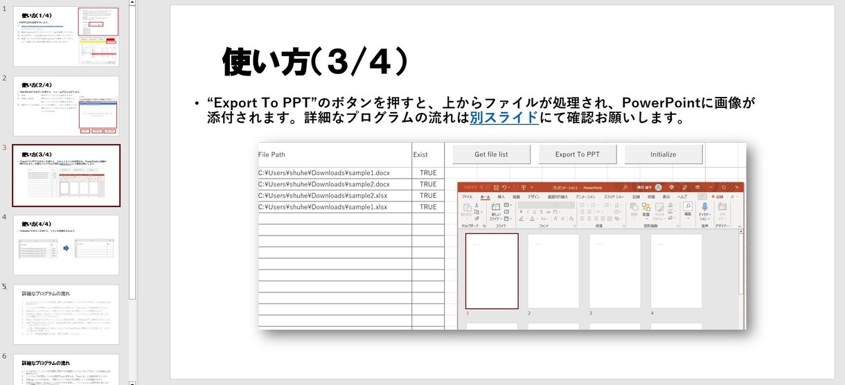 色々なファイルをPDFファイルにまとめます Word,Excel,PDF,画像ファイルを同じPDFに イメージ1