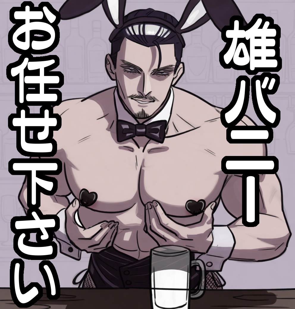 バニー男子の専門イラスト描きます バニーボーイに中々出会えない！ そんなあなたにオススメです！ イメージ1