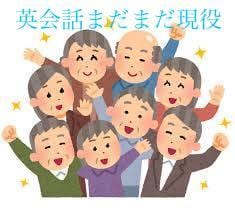シニア向け！海外旅行用の英会話を教えます 現地の人との交流は、また一味違う海外旅行の思い出をつくります イメージ2
