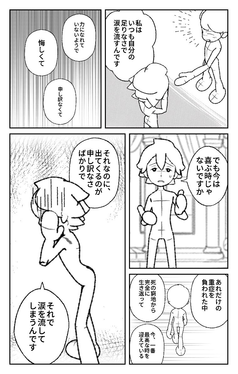 World Makerで、【漫画】をつくります みんなに伝えたい、あなただけの思い出を、漫画で表現しましょう イメージ3