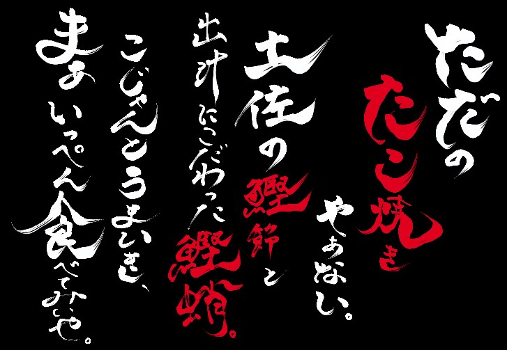 洗練された筆文字でロゴをデザインします 命名書道家の筆使いであなたのご活動を応援！ イメージ4