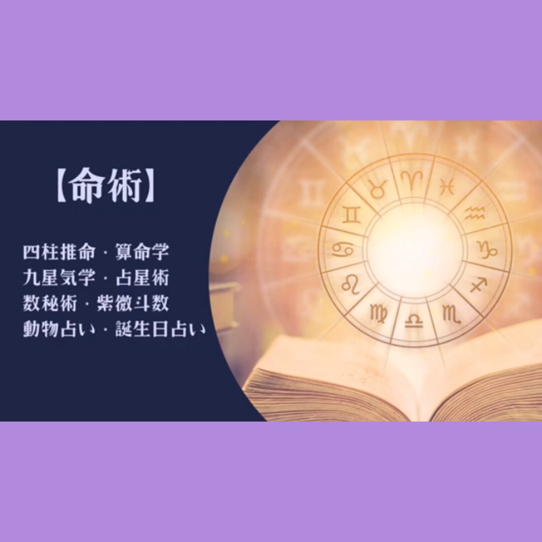 占い師に向いている人の特徴・向いている占術教えます 占いの仕事はAI時代に生き残れるか？これから目指す人必見！ イメージ8
