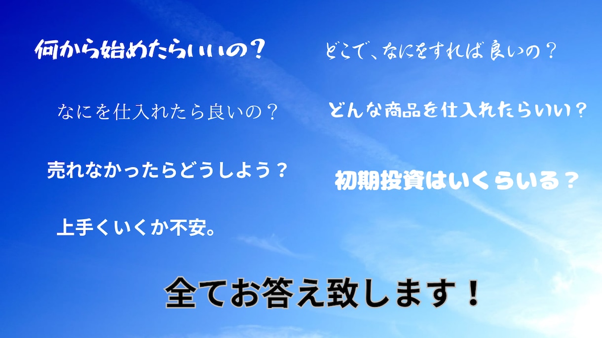 アパレルせどり個別電話コンサル、相談受けます マニュアル購入者様推奨 セカスト仕入れの疑問や不安を直接相談 イメージ2