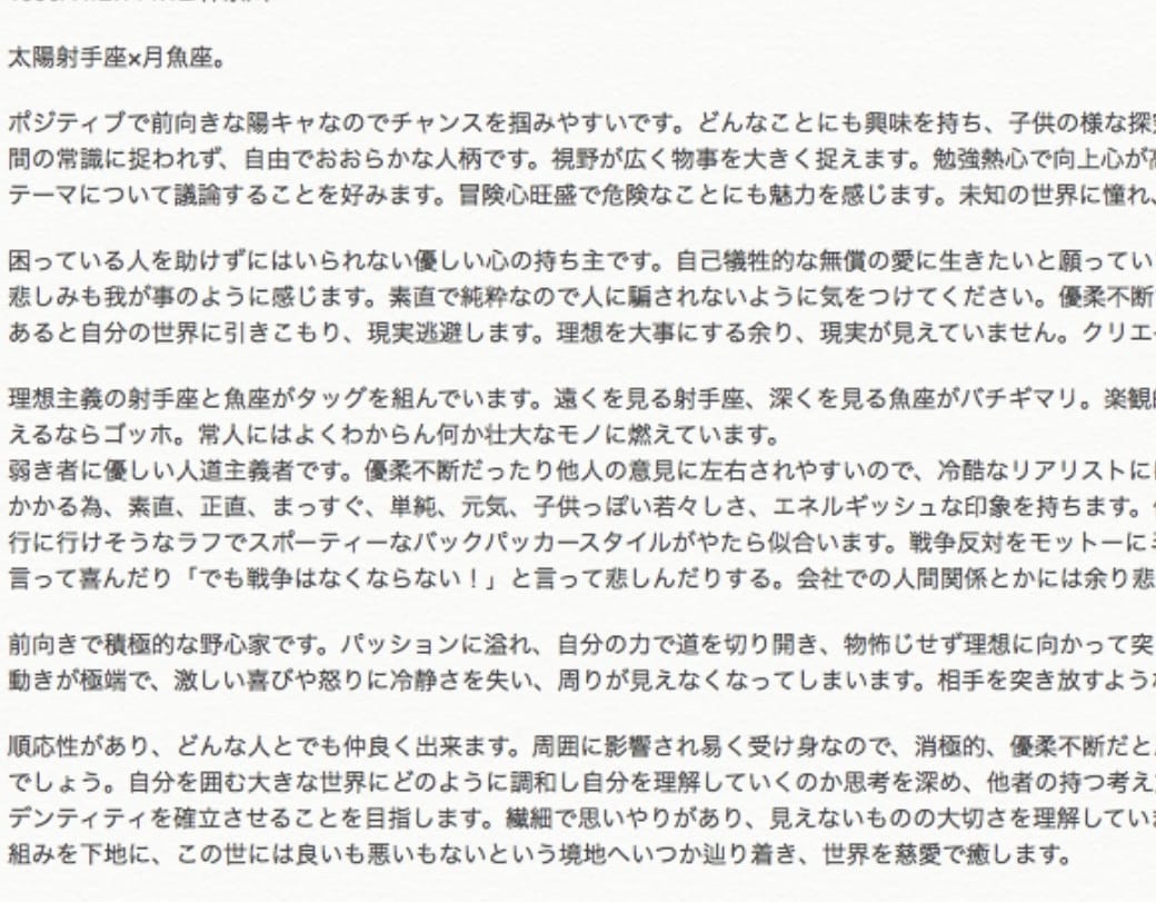 西洋占星術でがっつり相性鑑定します 【オカメのおおきな相性うらない】ハウス、アスペクトもガッツリ イメージ2