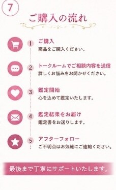 恋愛専門｜あなたの恋を占います 恋愛総合鑑定をします。初めての方もどうぞ！ イメージ7