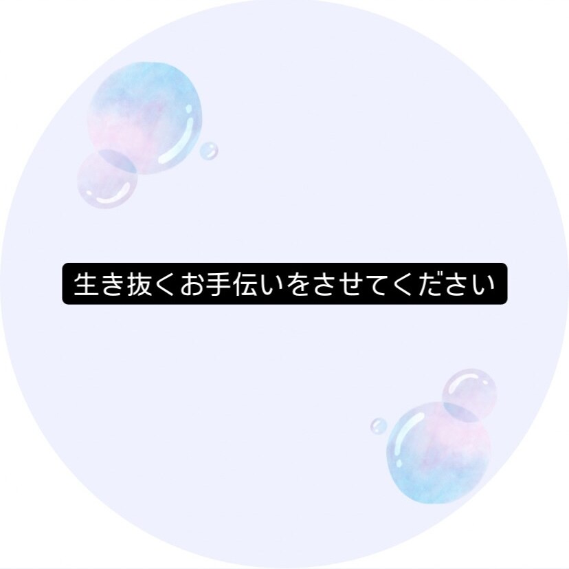 女性目線で誰にも言えない恋愛相談のります 誰にも言えないその悩み、全て吐き出してみませんか⁇ イメージ3