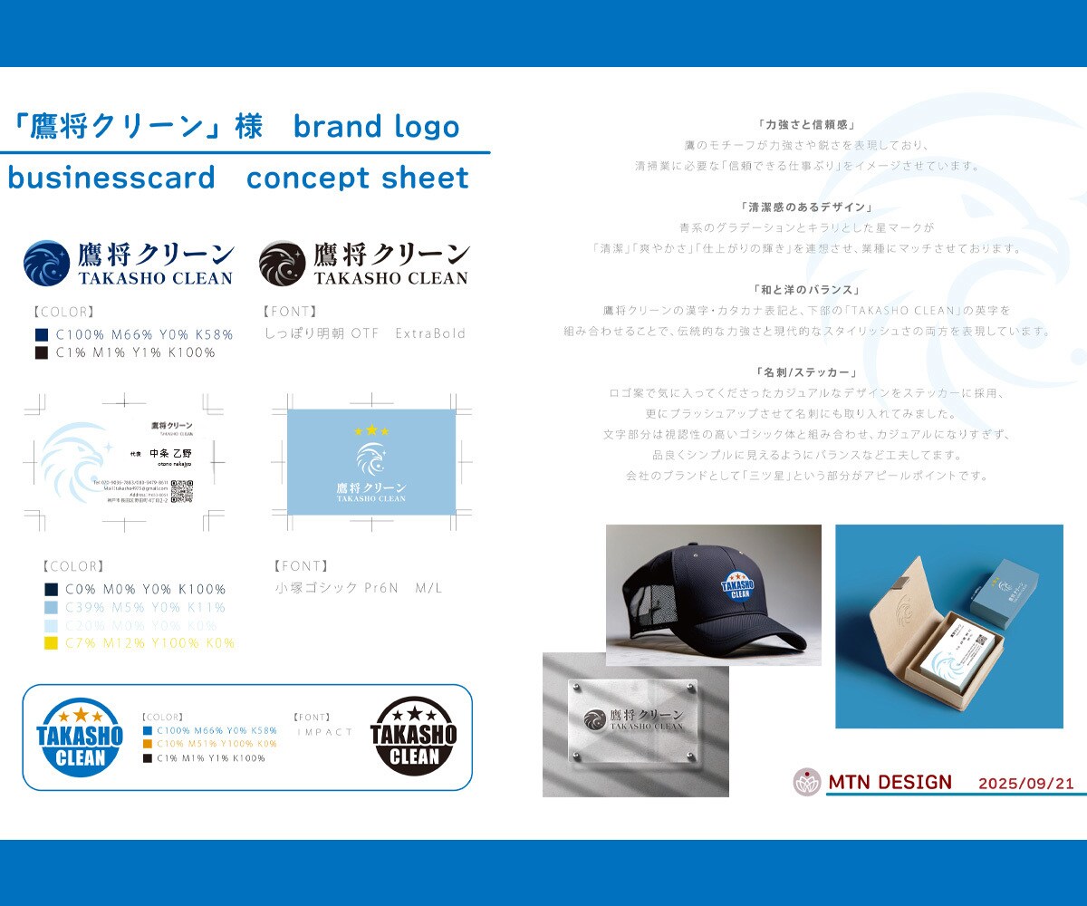 開業・起業にオススメ！ロゴ+名刺セットで制作します センスよく魅せたい新規開業準備、まるごとおまかせください！ イメージ6