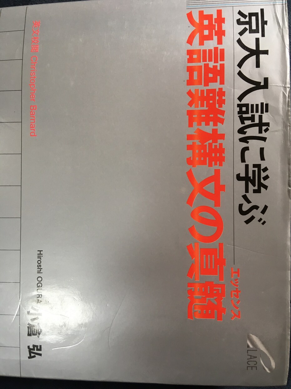 高校〜大学入試の英文和訳の添削をします 国立や早慶志望の受験生にオススメ イメージ1