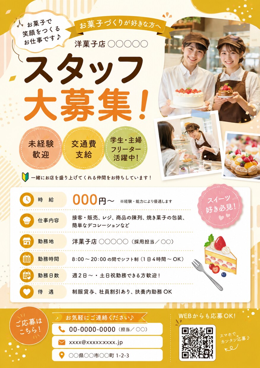 見る方の気持ちを考えて伝わるチラシを作成します 雰囲気に合わせて余白や字間など細部にこだわり作成します イメージ4