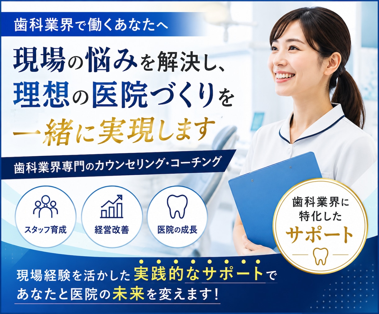 院内から患者が安心できる雰囲気を作り出します 来るたびに「また来たい」と思える歯科へ イメージ1