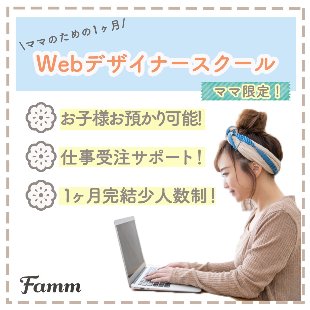 何度でも修正無料！素敵なバナーをデザインします ママデザイナーならでは！愛されるデザインを一緒に！ イメージ5
