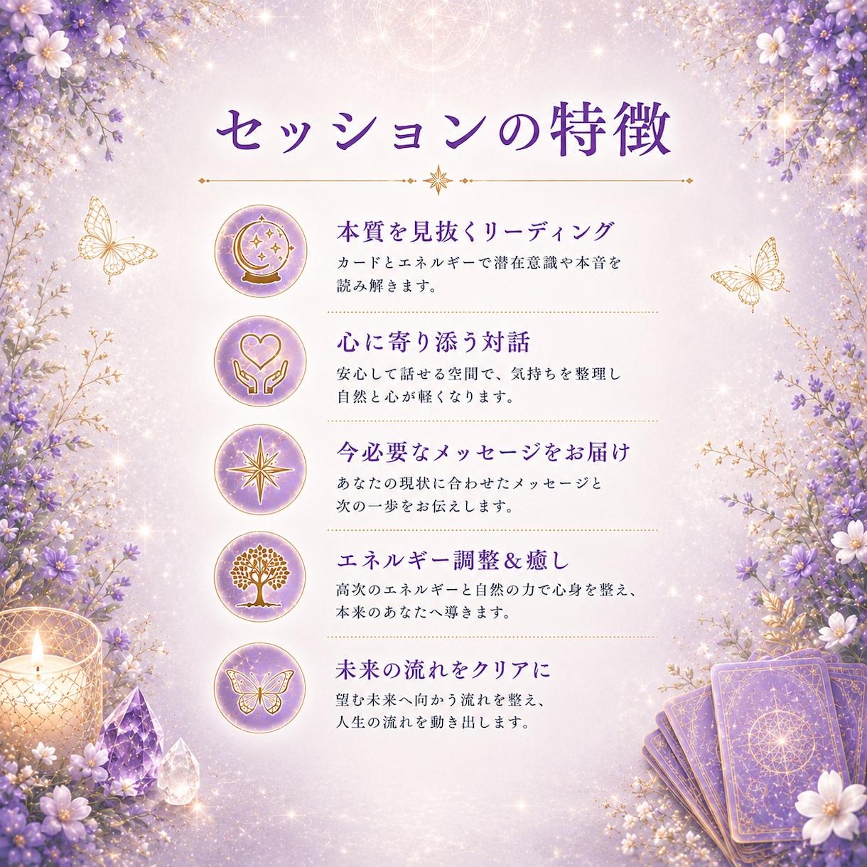 人間関係のお悩み◇心の絡まりを紐解きます 人との関わりを整理し自分らしく心地よい未来へ導くリーディング イメージ4