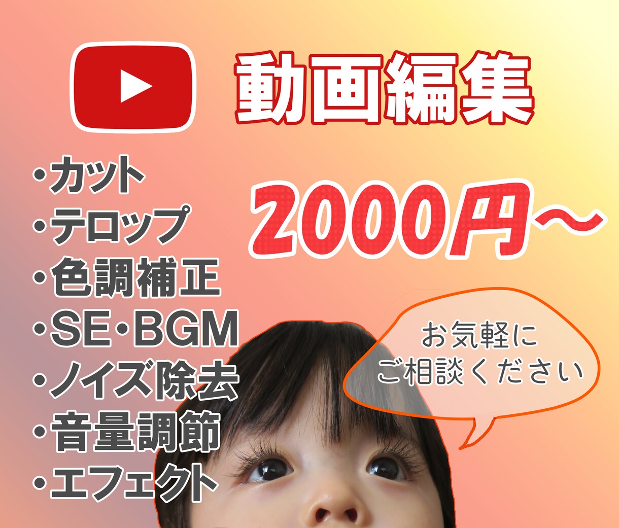 YouTube用動画など、格安で編集します ※今だけ格安で動画を編集します！ イメージ1