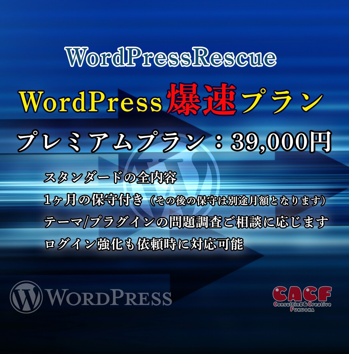 WordPressの表示速度の改善をいたします ワードプレスの表示チェック、改善、修正ならお任せください。 イメージ5
