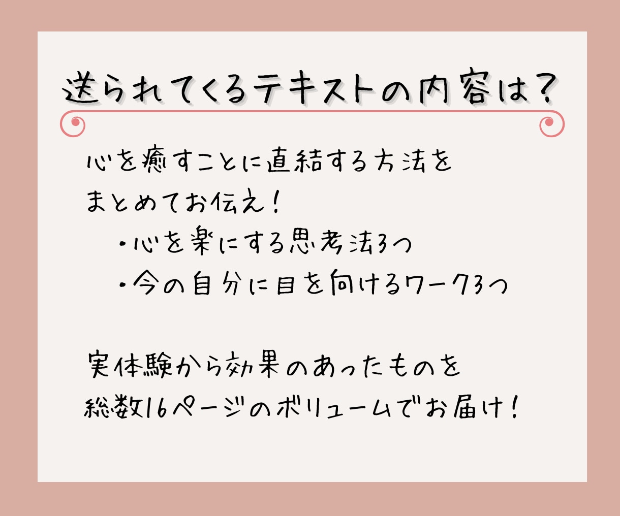 孤独な心に寄り添う、癒しのガイドをお届けします 相談が苦手でもできる、失恋した心を回復させる方法 イメージ4