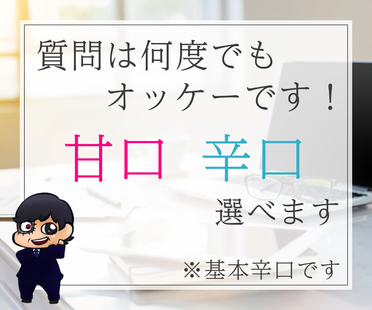 ブログ・アフィリ記事の添削とサイト診断します 現役アフィリエイターの本気の記事添削・構成や修正点アドバイス イメージ2